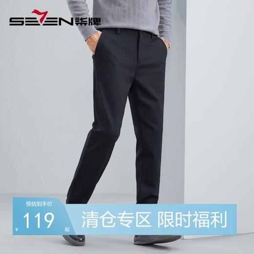 柒牌休闲长裤男秋冬厚款商务休闲中青年针织磨毛男装直筒裤子	125H70630 商品图0