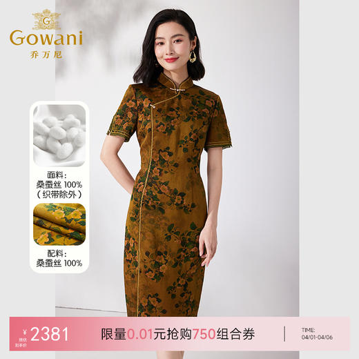 【香云纱】乔万尼真丝连衣裙重磅40mm香云纱收腰高级感ET2E317 商品图0