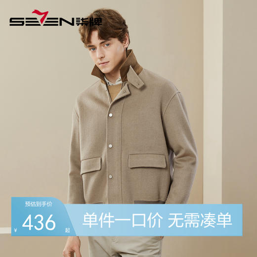【灯芯绒】柒牌男士翻领夹克冬季厚款时尚休闲含羊毛双面毛呢外套	125D70140 商品图0