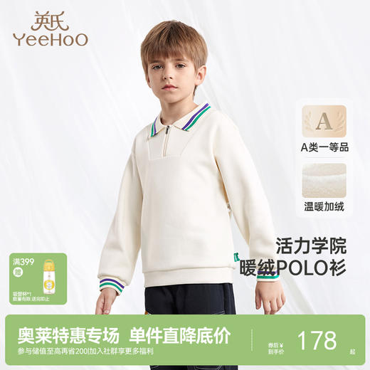 英氏儿童卫衣秋季长袖POLO衫男童女童上衣套头衫新款 商品图0