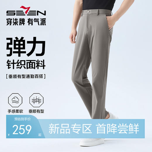 【针织弹力/调节腰头】柒牌男士休闲针织长裤2026春夏新款通勤130H70160 商品图0