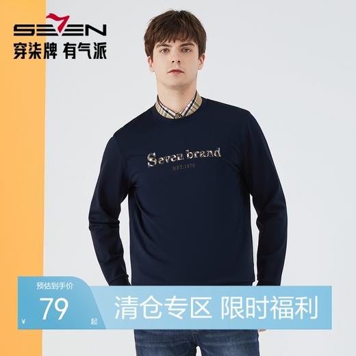 【特价】柒牌男装圆领卫衣秋冬新款时尚百搭字母绣花长袖套头薄上衣潮	123W70180 商品图0