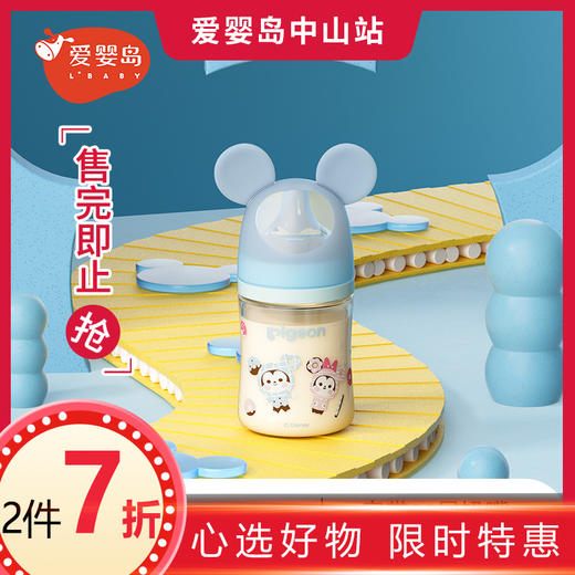 贝亲迪士尼自然实感Ⅲ宽口径PPSU彩绘奶瓶160ml（SS号奶嘴）美味甜甜圈 商品图0