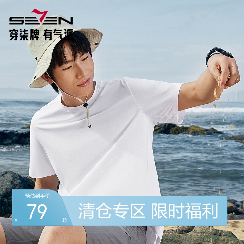 【无缝压胶】柒牌速干短袖T恤男士夏季新款时尚休闲白色圆领上衣	126T72990