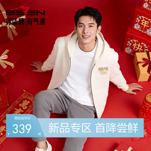 【新年系列】柒牌长袖开襟男士卫衣春季新款帽领新年图案130W70110 商品图0
