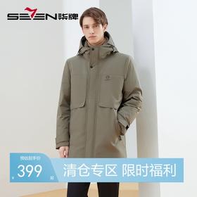 【三防】柒牌鹅绒羽绒服男士时尚休闲字母印花中长款保暖连帽外套	125E70060