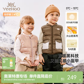 【商场同款】英氏儿童羽绒马甲秋冬季保暖男童女童羽绒服新款超韧绒