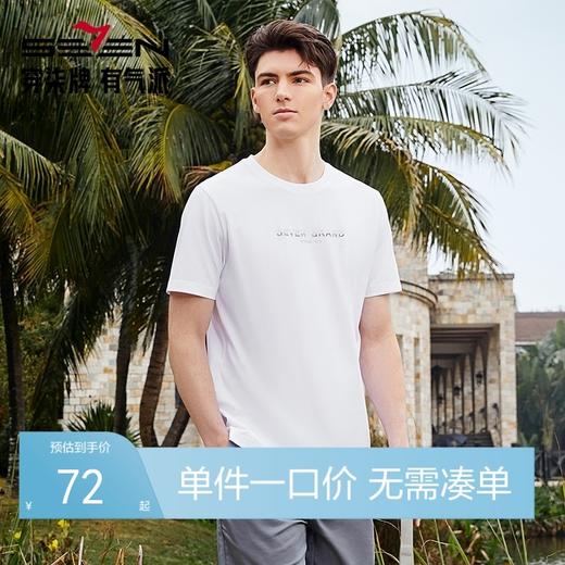 【冰茶素】柒牌短袖T恤男2024夏季新款时尚休闲中青年圆领体恤衫	126T71790 商品图0