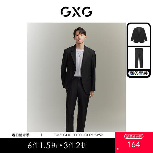 GXG男装 基础经典款易打理商务面试西装西服西裤 热卖 商品图0