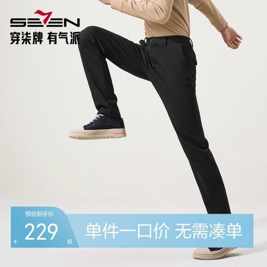 【高弹针织】柒牌休闲长裤男2025秋季新款直筒含莫代尔青年长裤子129H70280 商品图0