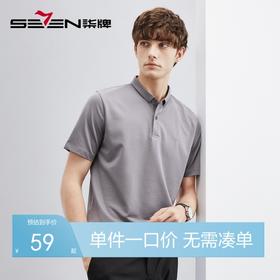 柒牌polo衫男短袖夏季薄款商务休闲中青年翻领T恤上衣保罗衫	124T70080