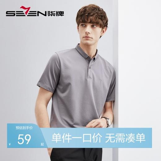 柒牌polo衫男短袖夏季薄款商务休闲中青年翻领T恤上衣保罗衫	124T70080 商品图0