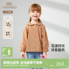 【商场同款】英氏儿童衬衫夏季长袖甜美女童碎花衬衫新款上衣