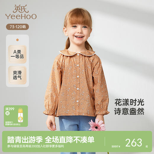 【商场同款】英氏儿童衬衫夏季长袖甜美女童碎花衬衫新款上衣 商品图0