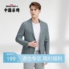 【特价】柒牌男士休闲西装韩版潮流修身春秋季青年时尚一粒扣单西男装外套	122C70340 商品缩略图0