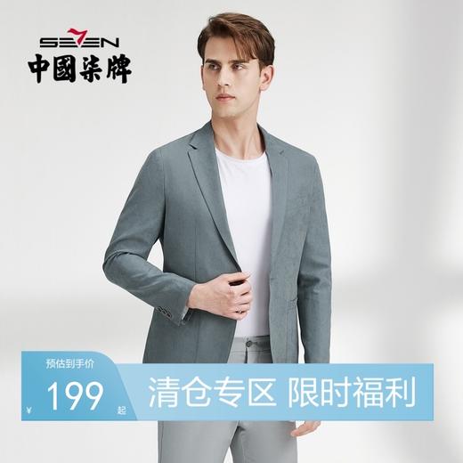 【特价】柒牌男士休闲西装韩版潮流修身春秋季青年时尚一粒扣单西男装外套	122C70340 商品图0
