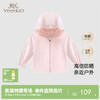 【商场同款】英氏儿童轻薄防晒外套UPF100+女户外新款 商品缩略图0
