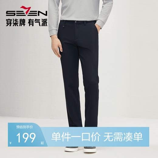 【含莱赛尔】柒牌男装休闲裤2024秋冬新款商务修身男士直筒长裤子127H70740 商品图0