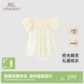 【商场同款】英氏女宝宝可爱连身衣夏季凉爽三防婴儿衣服新款