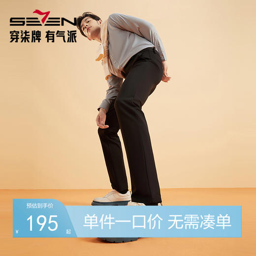 【暖氧吧】柒牌男装休闲裤男2024秋冬新品磨毛针织修身直筒长裤子127H70800 商品图0