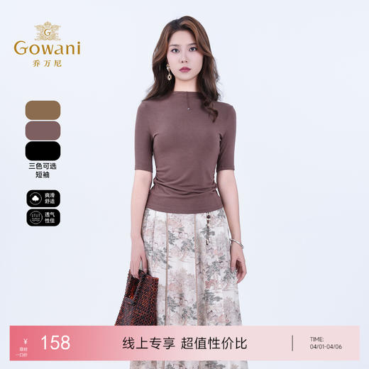 【多色可选】乔万尼新品小高领舒适修身显瘦t恤EZ2C142 商品图0