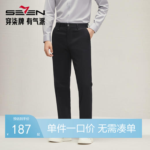 【含莫代尔】柒牌休闲裤男2024秋季新款直筒商务通勤上班男士长裤 127H70760 商品图0