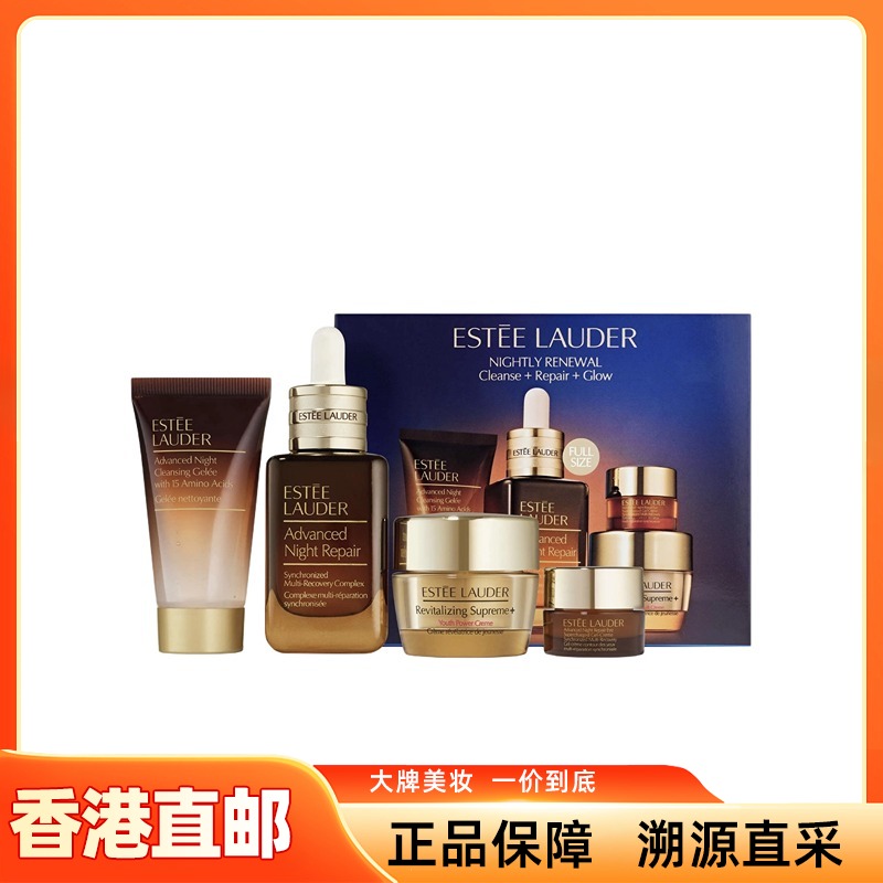 【香港直邮】雅诗兰黛小棕瓶套盒 精华50ml+洁面30ml+智妍面霜15ml+眼霜5ml