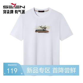 【图案T恤】柒牌短袖2026夏季新款圆领新疆透气棉休闲中青年上衣 130T72490