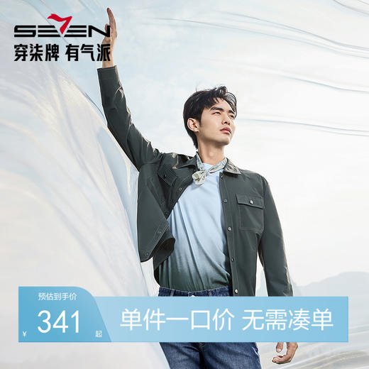 柒牌工装夹克男2025春季新款时尚潮流双口袋中青年翻领茄克衫外套128K70190 商品图0