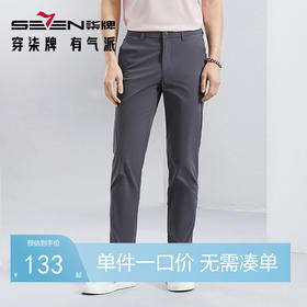 【黑金系列】柒牌锦氨休闲裤男夏季新款商务百搭中青年直筒空调裤	126H72220