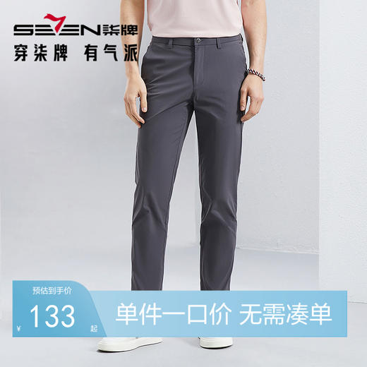 【黑金系列】柒牌锦氨休闲裤男夏季新款商务百搭中青年直筒空调裤	126H72220 商品图0