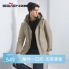 【白鸭绒+石墨烯】柒牌男士连帽羽绒服2024秋冬新款防风保暖外套	127E70210 商品缩略图0