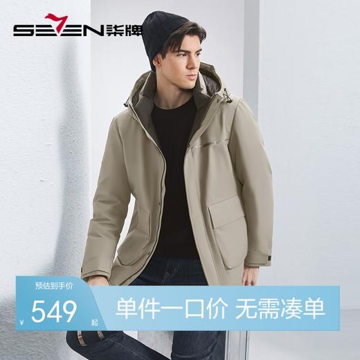【白鸭绒+石墨烯】柒牌男士连帽羽绒服2024秋冬新款防风保暖外套	127E70210 商品图0
