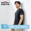【含桑蚕丝】柒牌男装短袖T恤男2025夏季凉感休闲百搭圆领体恤衫128T70930 商品缩略图0