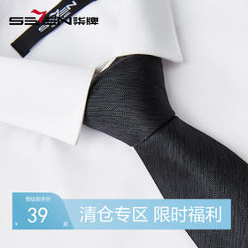 【特价】柒牌男装配饰领带商务正装西装衬衫领结婚新郎面试手打领带礼盒装	126F70550
