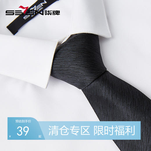 【特价】柒牌男装配饰领带商务正装西装衬衫领结婚新郎面试手打领带礼盒装	126F70550 商品图0