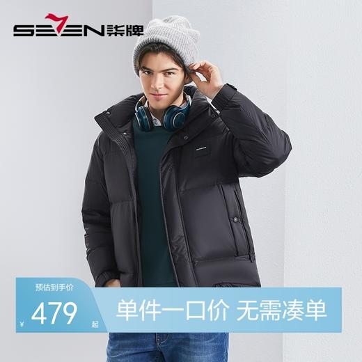 【白鸭绒+石墨烯】柒牌立领羽绒服2024秋冬新款黑色防风保暖外套	127E70120 商品图0