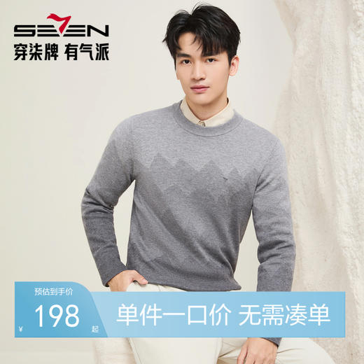 【渐变芝麻点提花】柒牌男装2025秋季新品圆领可机洗套头薄毛衫129Y70500 商品图0