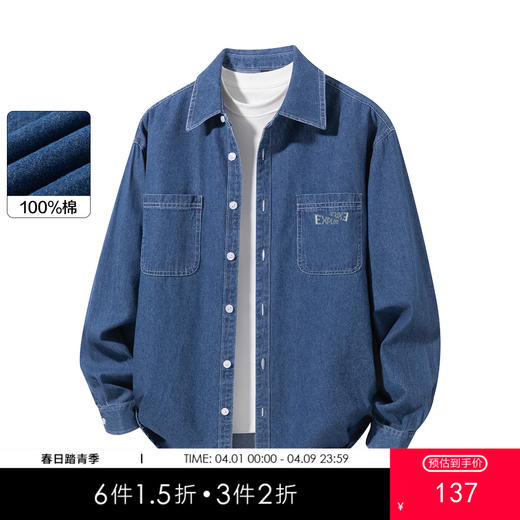 gxgjeans 男装牛仔衬衫外套时尚百搭 烫画K&C 商品图0