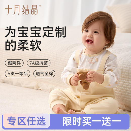 【任选两件，买一送一】宝宝春夏季纯棉假两件连体衣 商品图0