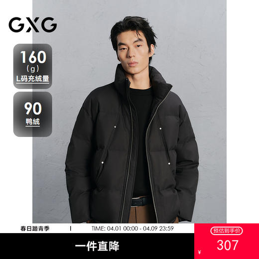 GXG男装 微肌理感通勤羽绒服男面包服冬季热卖G24XY24006 商品图0
