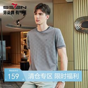 【高端系列】柒牌棋盘格提花短袖T恤男2024夏季新款时尚休闲上衣	126T72310