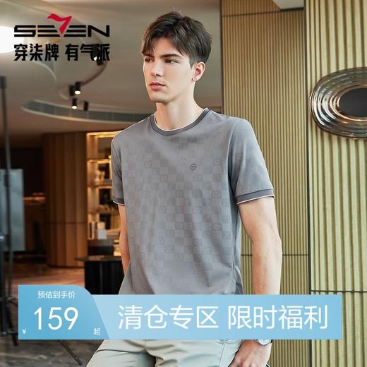 【高端系列】柒牌棋盘格提花短袖T恤男2024夏季新款时尚休闲上衣	126T72310 商品图0