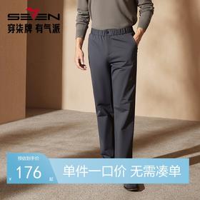 【中华立领】柒牌休闲裤男2024秋季新款时尚百搭松紧裤头直筒长裤127H71090