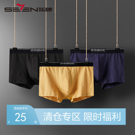 【礼盒3条装】柒牌男士内裤莫代尔平角裤弹力抗菌裆底裤头青年夏季四角短裤	118F70160 商品图0