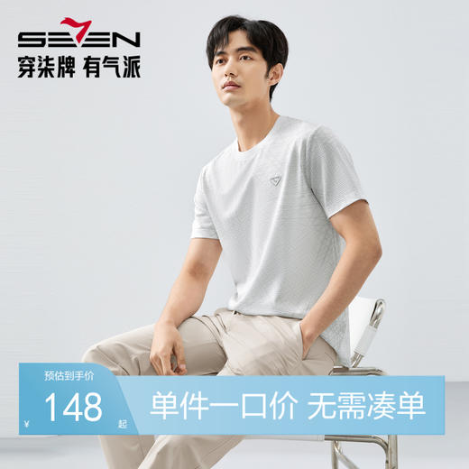 【锦氨肌理/满身印花】柒牌短袖T恤男士夏季薄款线条满印休闲上衣128T70610 商品图0