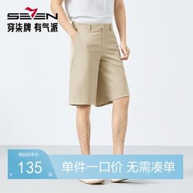 【肌理短裤】柒牌休闲短裤男夏季新款廓形商务百搭宽松直筒男裤子128H73870