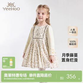【商场同款】英氏女童连衣裙假两件裙子秋季长袖百褶裙新款