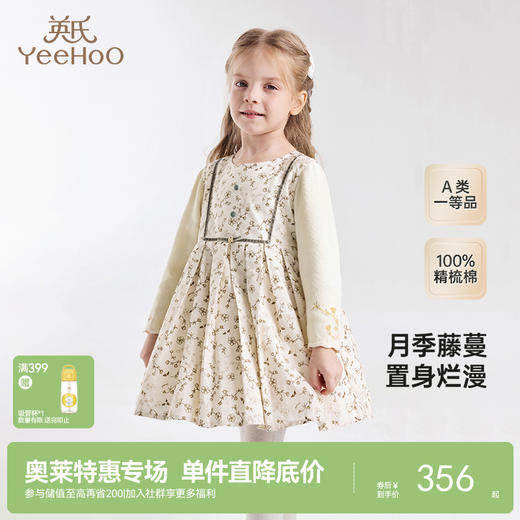 【商场同款】英氏女童连衣裙假两件裙子秋季长袖百褶裙新款 商品图0