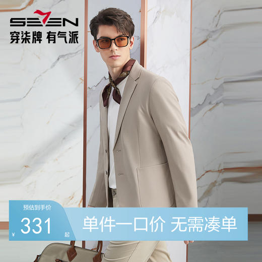 【高端系列】柒牌男装西服男士商务正装2024春季新款修身面试礼服	126C70400 商品图0